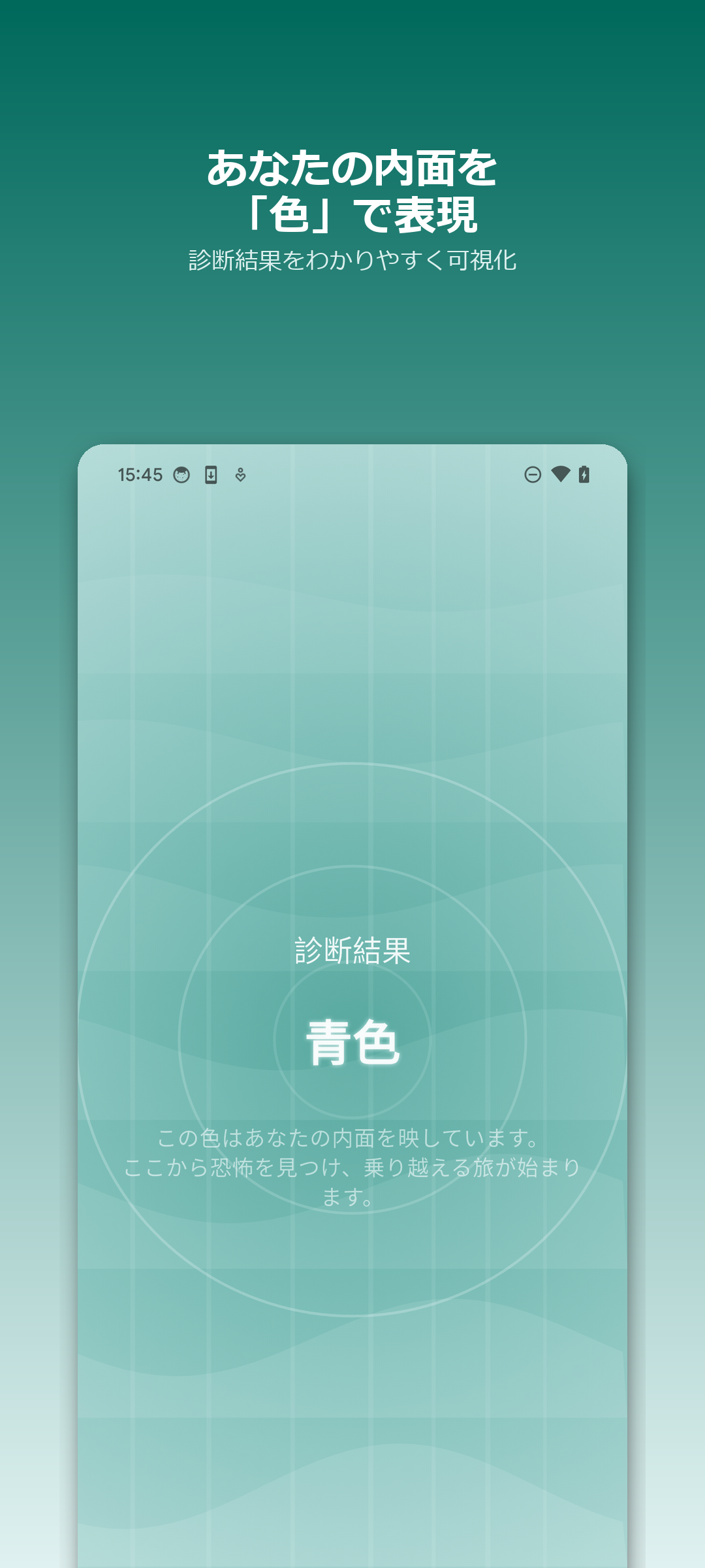 MiGress 結果画面 - パーソナルカラーで現在地を可視化
